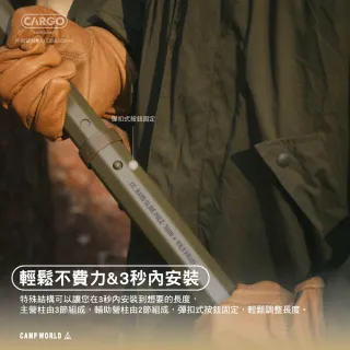 【Cargo】伸縮營柱兩入 220cm(營柱 天幕 帳篷 露營 逐露天下)