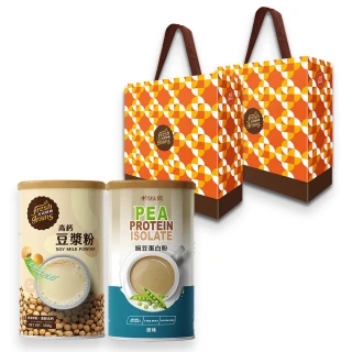 【長青穀典】橙雙成對-高蛋白高鈣禮盒 2盒組(免運 原味 豌豆蛋白粉 高鈣豆漿粉 伴手禮 春節 高蛋白)