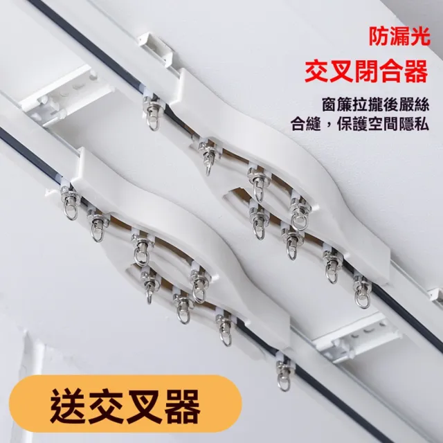 【億家達】1.8米 單軌 鋼片輪 含交叉器(靜音窗簾軌道 防漏光窗簾滑軌 交叉窗簾軌道 鋁合金滑軌 預購12天)