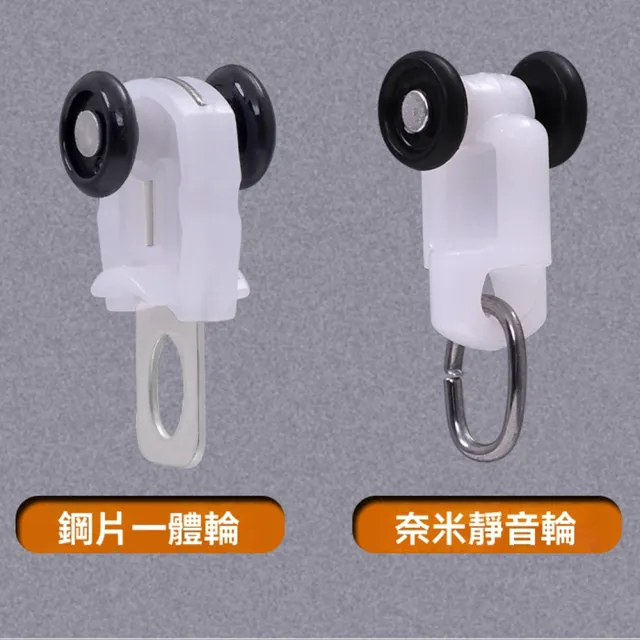 【億家達】1.8米 單軌 鋼片輪 含交叉器(靜音窗簾軌道 防漏光窗簾滑軌 交叉窗簾軌道 鋁合金滑軌 預購12天)