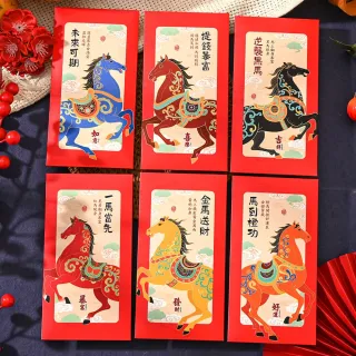 【六分埔禮品】祥雲駿馬千元紅包-6入混裝(春節擺飾新年紅包馬年紅包袋過年紅包袋精緻紅包袋國風書法發財)