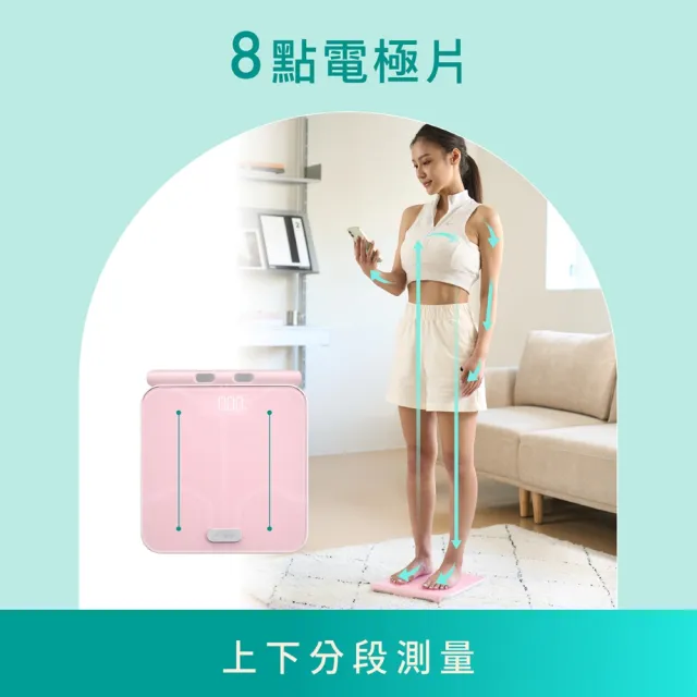 【decopop】家用八電極藍牙體脂計PLUS-2色可選 DP-263(體重計 體脂肪 APP監測 51項數據)