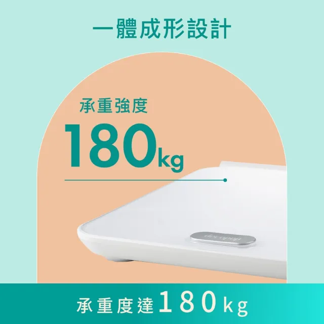 【decopop】家用八電極藍牙體脂計PLUS-2色可選 DP-263(體重計 體脂肪 APP監測 51項數據)