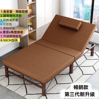 【悅家家】靠背可調節折疊床 1米寬免安裝 6檔可調(折疊床 單人床 簡易床 午睡床 休閒床 預購12天)