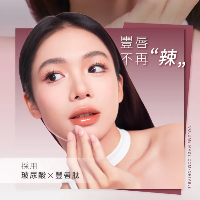【CHIOTURE 稚優泉】啵啵精華豐唇凍(新品上市/養護嘴唇/唇蜜/唇膏/鏡面水光唇蜜/嘟嘟唇唇蜜/淡化唇紋)