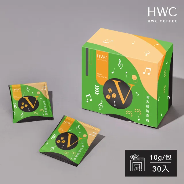 【HWC 黑沃咖啡】序曲系列-濾掛咖啡10gX30入/盒(4款風味任選)