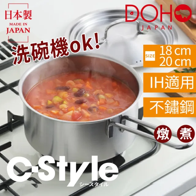 【YOSHIKAWA】C-Style 都會時尚雙耳鍋20cm 附蓋組(來自日本匠人極致工藝製成的耐用不鏽鋼鍋)