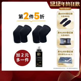 【PP 石墨烯】石墨烯能量護膝2雙(3D立體包覆 穩定支撐)