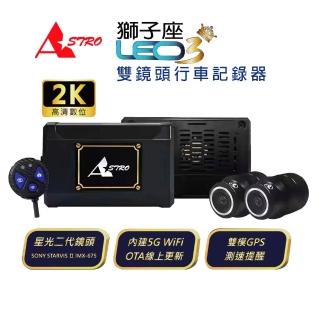 【Astro】LEO3 獅子座3 頂級旗艦機 機車前後雙鏡頭行車記錄器(贈64G)