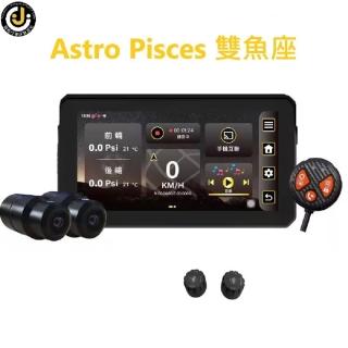 【Astro】星易科技 雙魚座 Pisces 摩托車雙鏡頭安卓機(摩托車智慧型安卓主機)