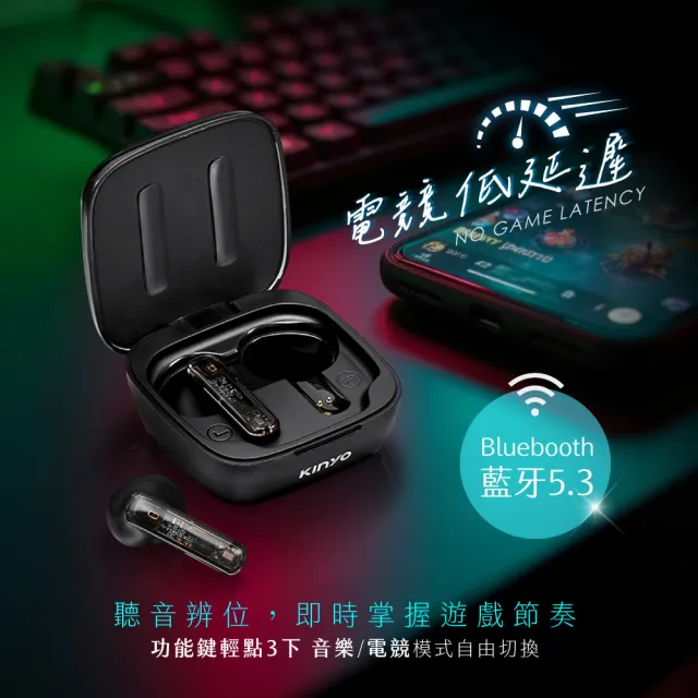 【KINYO】炫光電競低延遲 半入耳無線藍牙耳機(BTE-3909)