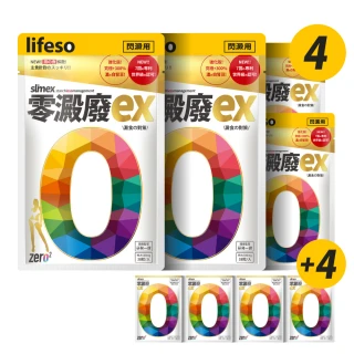 【ZERO2】零澱廢EX(38粒x4包)