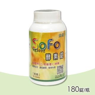 【SOFO】酵素錠 1罐入(180錠/罐)