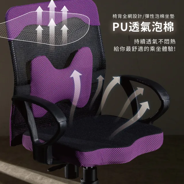 【歐德萊生活工坊】台灣製經典款電腦椅(電腦椅 辦公椅 桌椅 椅子)