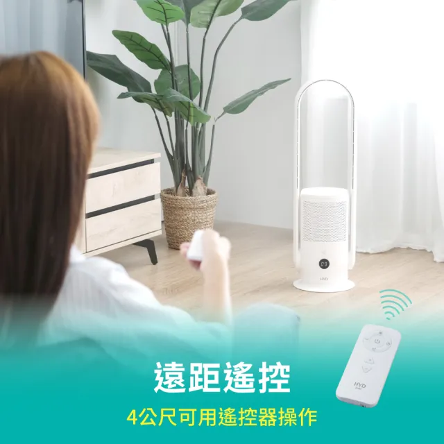 【HYD】二合一17吋WeAir 360度多功能靜音擺頭無扇葉涼風扇 D-67(空氣循環扇)