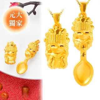 【元大珠寶】黃金墜9999白沙屯媽祖 獨家與白沙屯媽祖授權聯名(0.50錢正負3厘)
