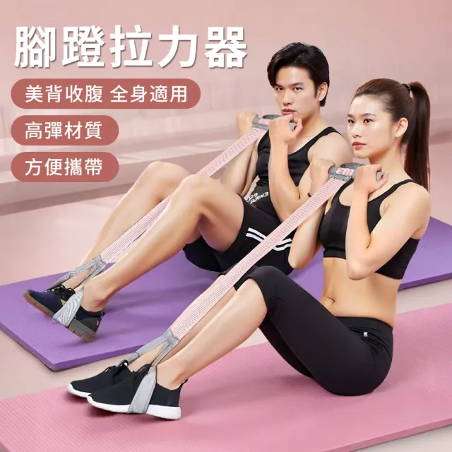 【QMVF】加寬加厚腳蹬拉力器 仰臥起坐輔助彈力繩 健腹訓練輔助器 拉力繩 阻力帶(居家健身)