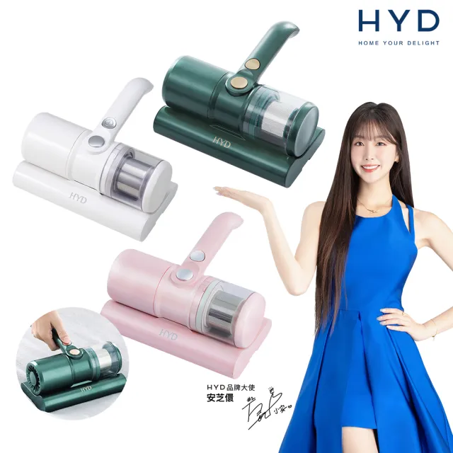 【HYD】超強力熱風除蟎機D-86除蟎儀/塵螨機UV紫外線抗敏/殺菌/床鋪/棉被/沙發(白、綠、粉)