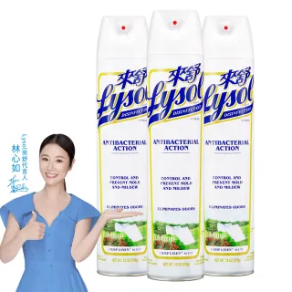 【Lysol來舒】噴霧抗菌清潔劑清爽亞麻510gx3(除臭噴霧/抗菌/除臭劑/鞋櫃除臭/防霉噴霧)
