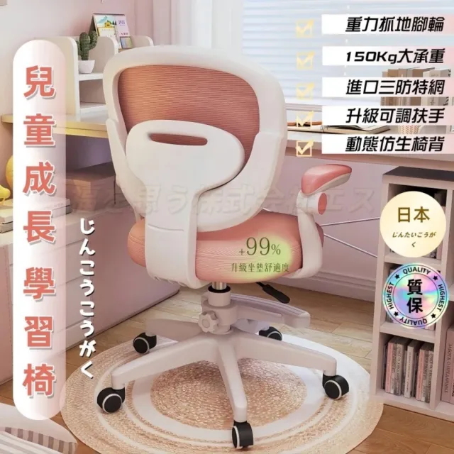 【UVLED 鈺創合成】多功能學習成長椅 學習椅 兒童電腦椅 書桌椅 課桌椅 兒童椅 學生椅(升降腳踏/頂配版)