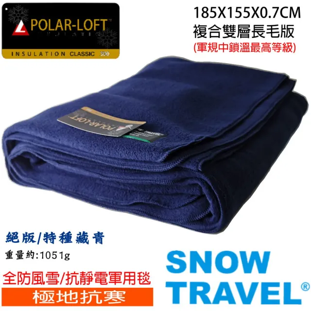 【SNOW TRAVEL】台灣製軍規防風長毛雙層軍毯(SW-550G/POLAR-LOFT纖維/露營/軍用毯/辦公室/保暖/毛毯/毯子)