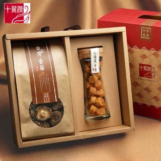 【十翼饌】經典海陸臻賞禮盒 提盒(提盒/春節/伴手禮/過年/幹貝/精緻禮盒)