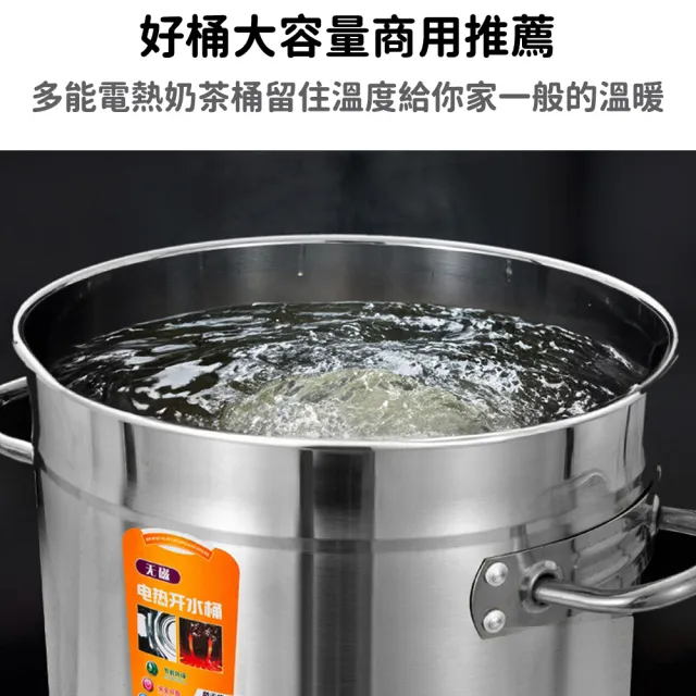 電熱茶桶 電熱水桶 商用保溫桶 38L月子桶(食品級不鏽鋼 防乾燒保護 帶龍頭)