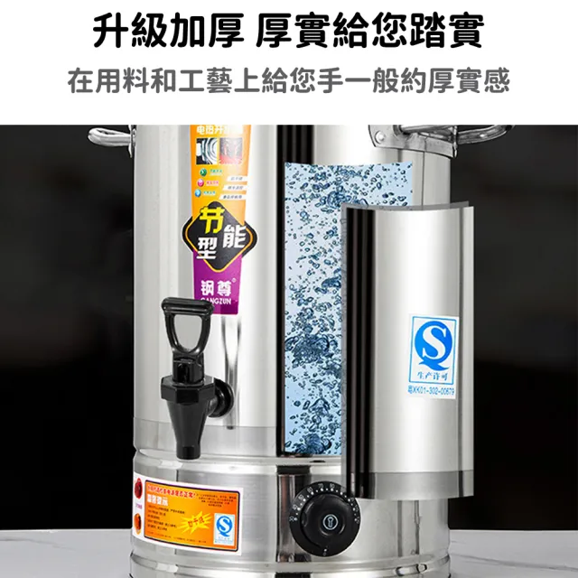 電熱茶桶 電熱水桶 商用保溫桶 38L月子桶(食品級不鏽鋼 防乾燒保護 帶龍頭)