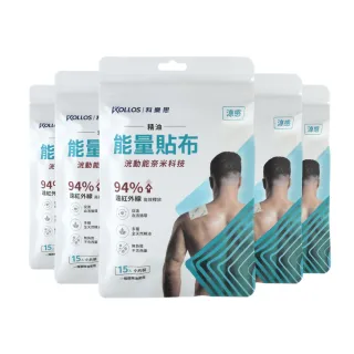 【KOLLOS 科樂思】洸動能涼感精油能量貼布x5包入(75入小片裝)