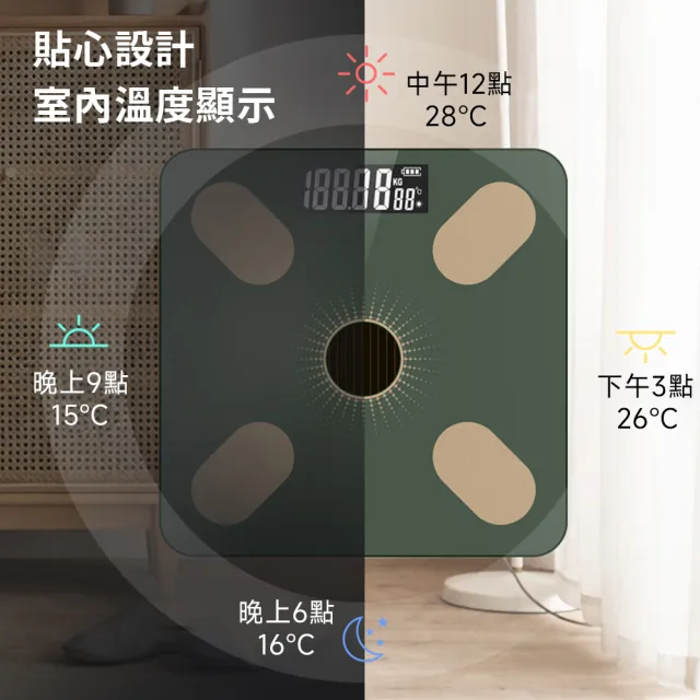 【KCS 嚴選】光能充電藍芽體重機(多功能體重機/藍芽體重機/體重計/USB充電/APP體重機/智能電子秤)