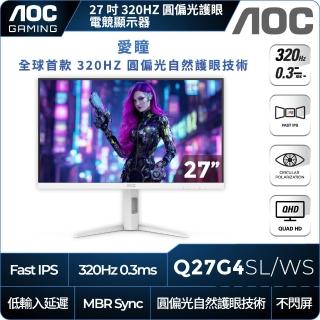 【AOC】Q27G4SL/WS 27型 IPS 2K 16:9 320Hz 圓偏光電競螢幕(0.3ms/G-sync/HDMI/DP)