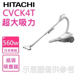 【HITACHI 日立】日本原裝紙袋型吸塵器(CVCK4T)