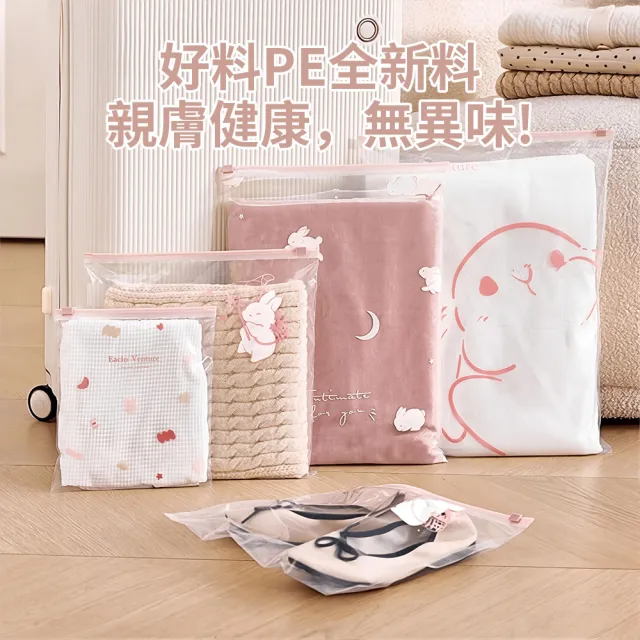 【QLZHS】旅行夾鏈分裝袋 嬰幼兒用品分類密封袋 衣物收納袋 滑鎖衣物收納袋 待產包分裝袋 玩具整理袋