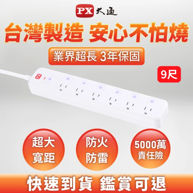 電源延長線