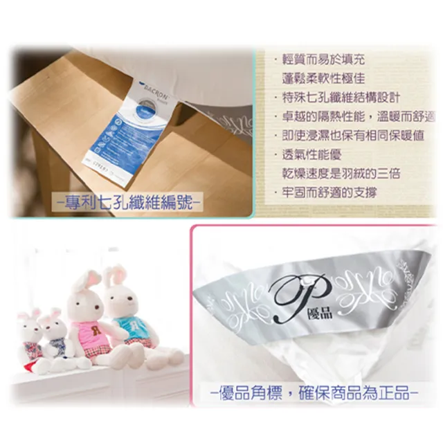 【JENNY SILK 蓁妮絲生活館】英威達Quallofil杜邦可水洗七孔被(雙人6 x 7/棉被/冬被)