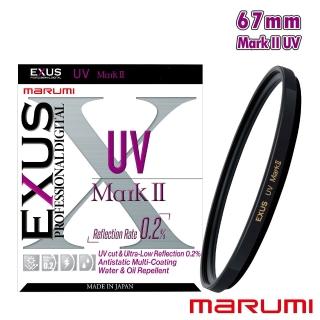 【Marumi】67mm EXUS UV Mark II 防靜電鍍膜UV鏡(彩宣總代理)
