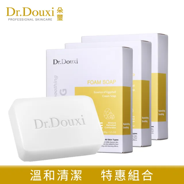 【Dr.Douxi 朵璽】卵殼精萃乳霜皂100g_3入(團購組)