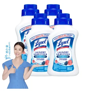 【Lysol 來舒】衣物抗菌液-清爽亞麻1.21Lx4(衣物抗菌液/抗菌劑/除蹣/內褲清潔/消毒)