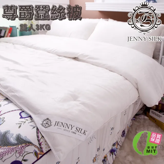 【JENNY SILK 蓁妮絲生活館】Jenny Silk尊爵系列 天絲表布 100%長纖蠶絲被(雙人3kg)