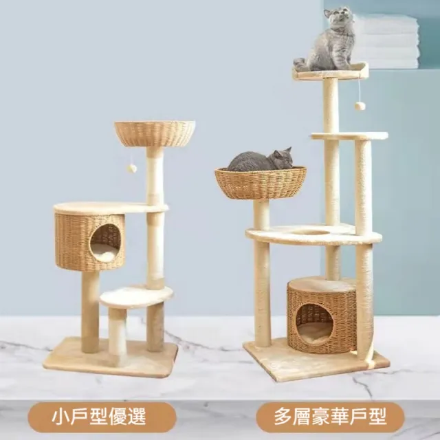 【艾嘉圖】貓爬架 貓樹貓抓板 劍麻抓柱 貓跳台 貓玩具 一體多層貓窩(小型貓爬架48*48*130)