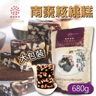 【櫻桃爺爺】南棗核桃糕680gx1包(年節送禮首選)