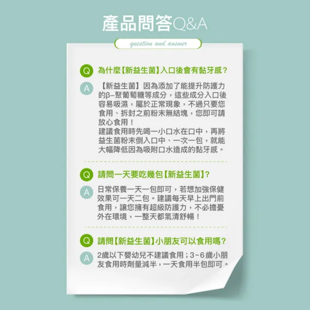 【享食尚】百里香超級益生菌-新4盒組(120包.耳鼻喉科張益豪醫師推薦.薄荷風味.潤喉清新.提升防護力)