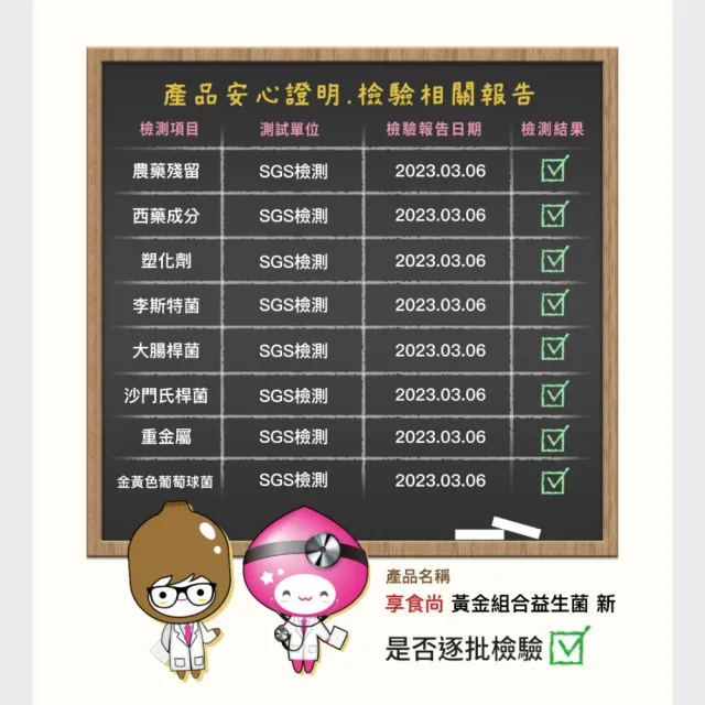 【享食尚】百里香超級益生菌-新4盒組(120包.耳鼻喉科張益豪醫師推薦.薄荷風味.潤喉清新.提升防護力)