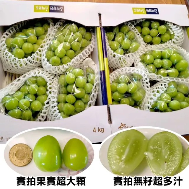 【WANG 蔬果】韓國麝香葡萄特大串2串x1盒(600-700g/串_水果禮盒/三節禮盒)