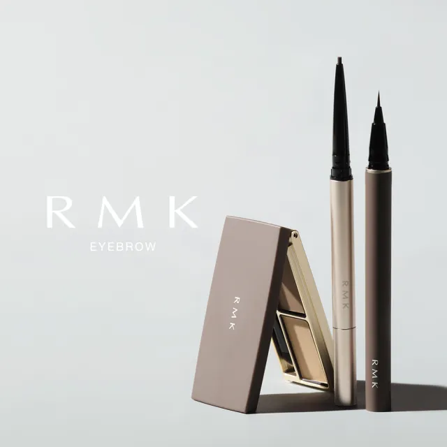 【RMK】造型眉筆管(任選賣場)