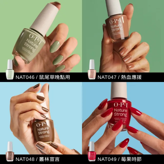 【O.P.I】純素指甲油 季節新品8色 任選1瓶(小白蓋/植萃光感系列指彩/美甲彩繪/官方直營)