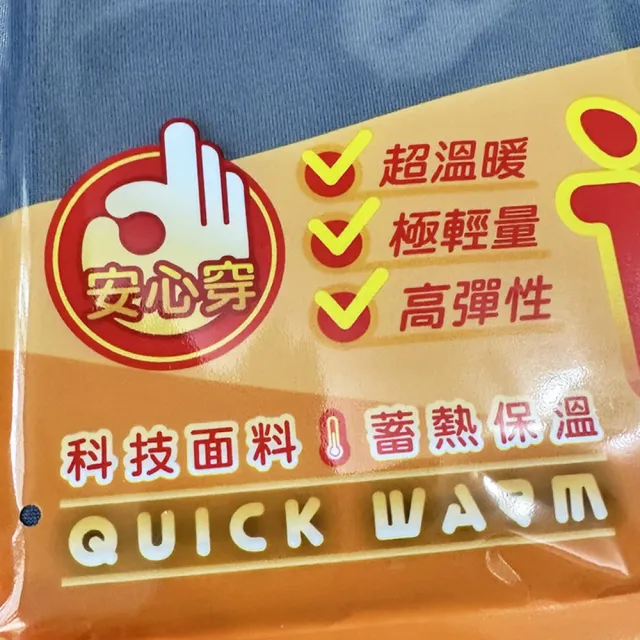 【Oluna 歐露娜】兒童 薄款 圓領 立領 發熱衣 保暖衣 兒童發熱衣 男童發熱衣 女童發熱衣 幼兒保暖衣
