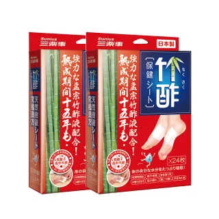 【Sunlus三樂事 官方直營】日本竹酢保健貼布24入(2盒組48片)
