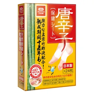 【Sunlus三樂事 官方直營】日本唐辛子保健貼布24入裝