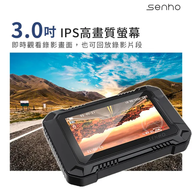 【Senho 森活科技】MR600W 雙鏡1080P 機車行車記錄器 機車行車紀錄器(升級保固18個月附贈32G高速記憶卡)
